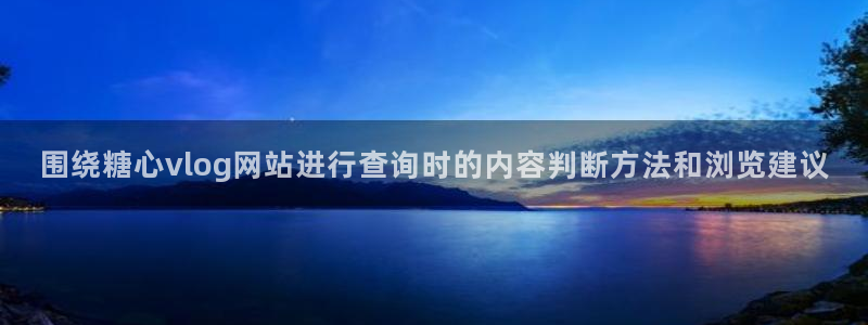 糖心vloge