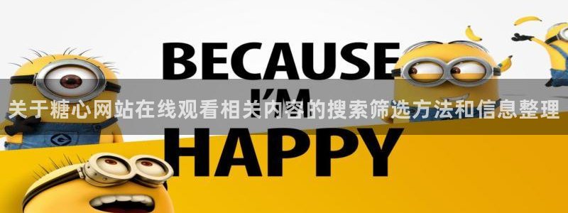 糖心破解版下载安装