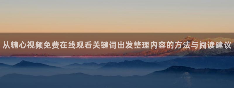 糖心vlog 免费